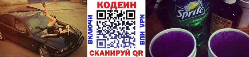 Кодеиновый сироп Lean напиток Lean (лин) Могоча